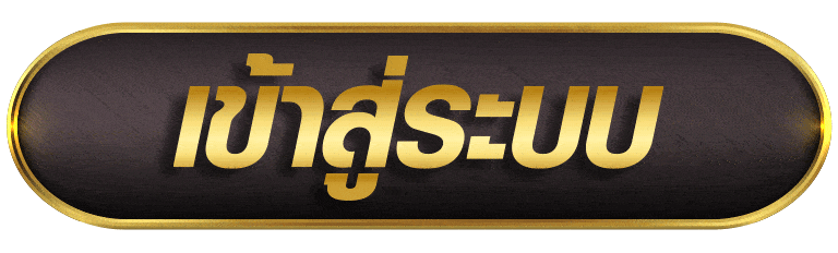 PGWORLD888 เข้าสู่ระบบ